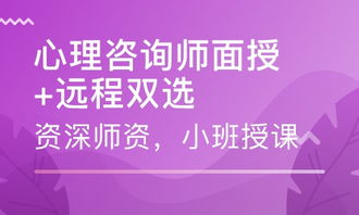 深圳金玉心理咨詢教育 課程價格與教育服務全解析